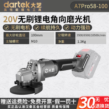 Dayi dayi a7pro58-100 lithium electric angle grinder brushless angle grinder electric cutting and polishing machine a7pro58-100 without battery charger