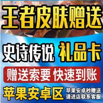 King of glory unparalleled limited skin sun wukong monkey wuxiang/yao zhenwo hertz/zhen ji snow adventure will be given as a gift for android q apple v sky curtain 1788 points roll skin to choose one