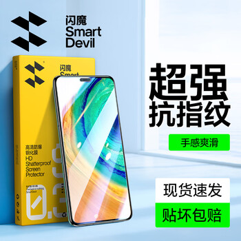 Flash magic suitable for huawei mate30 tempered film mate30pro hd all-glass anti-fingerprint mobile phone anti-blue light protective film 30 enhanced version | double anti-fingerprint 2 pieces mate30 series + with film artifact