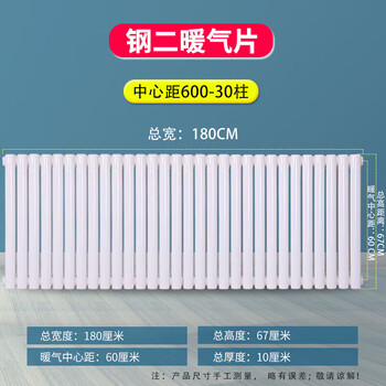 Meishi radiator household steel two-column radiator wall-mounted radiator centralized vertical coal-to-gas water heating manufacturer direct sale center distance 60-30 columns height and width 180 cm 670mm