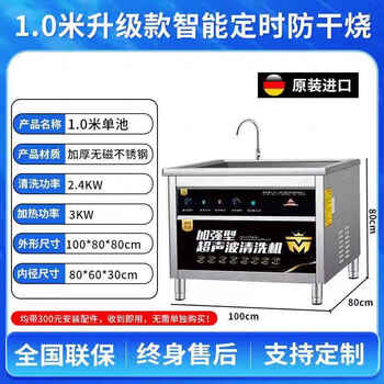 Kezitu's new ultrasonic dishwasher sink independent external installation-free household desktop automatic small dishwashing artifact 1.0 meters intelligent anti-dry burning luxury model brand new upgrade