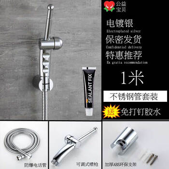 Joxod home maternal perineal private parts cleaner, maternal washing nozzle, toilet high-pressure spray gun can be inserted into the butt washing faucet, nozzle + bracket + 1 meter hose, high pressure resistant and explosion-proof