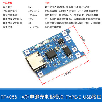Dafuri tp4056 charging source module board 18650 1a lithium battery and protection integrated micro overcurrent protection typec 1a lithium battery charging board module type-c usb interface