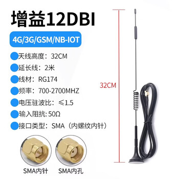 5g/lte/4g/3g/gsm/nb-iot/lora/2.4g dual-band iot suction cup antenna wifi bluetooth 12dbi cable 2 meters inner needle (height 32cm) sma interface