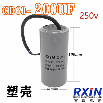 Rxin rongxin cd60 250vac 200uf cable type single-phase motor starting capacitor suitable for water pumps/motors/air compressors/cranes, etc.