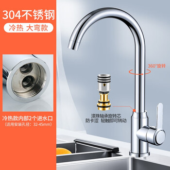 Joxod all-copper kitchen pull-out faucet wash basin hot and cold splash-proof sink household telescopic two-in-one universal 1006 hot and cold without pull-out electroplated silver (weighted