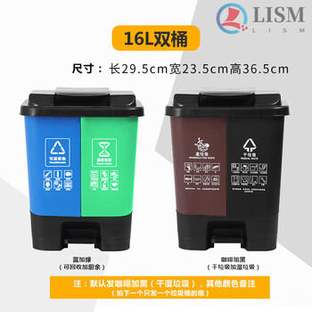 Recyclable garbage classification trash can, commercial catering double bucket pedal, household large capacity dry and wet separation two-in-one 16l double bucket (coffee plus black) dry garbage + wet garbage