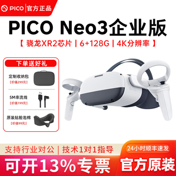 Pico4 ultra enterprise enterprise edition mr mixed reality all-in-one machine vr glasses somatosensory development pico neo3 128g enterprise edition
