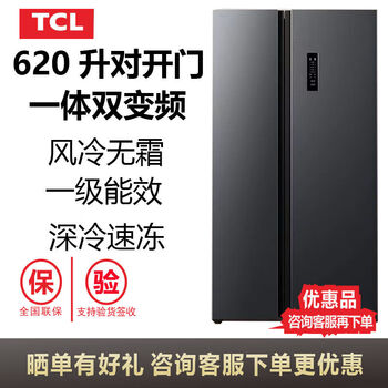 Tcl 620 liter large capacity double door refrigerator household dual frequency conversion air-cooled frost-free bcd-620wepf1 bcd-620wepf1