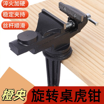 Chengyang small bench vise mini workbench household table vise clamp diy flat nose pliers multi-functional clamp pliers