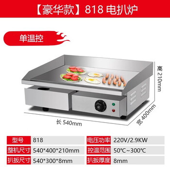 Liansan chain meal hand cake machine commercial electric griddle electric grill electric gas teppanyaki iron plate equipment gas commercial stall barbecue all-in-one machine gas teppanyaki stove egg filling cake cold noodles 818 luxury electric griddle single temperature control + 8mm griddle 3kw