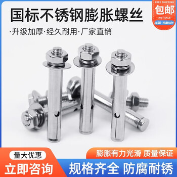 Shijing 304 stainless steel air conditioner bracket special expansion screw m8 extended explosive bolt universal air conditioner foot screws 201 stainless steel m8 set expansion screws * 6 + machine foot screws * 4