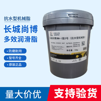 Original great wall cma-i grease water-resistant mechanical grease lithium-based grease anti-rust and versatile no. 3