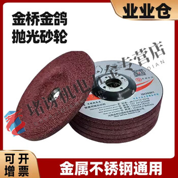 Pupan grinding and polishing wheel 100*6*16mm angle grinder cymbal cutting disc metal stainless steel polishing disc red 100*6*16 25 pieces/box