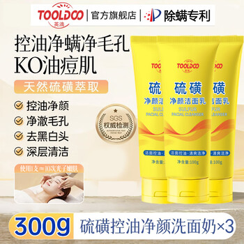 British drop sulfur facial cleanser deep cleansing oil mite blackhead acne mark cleanser facial soap christmas gift