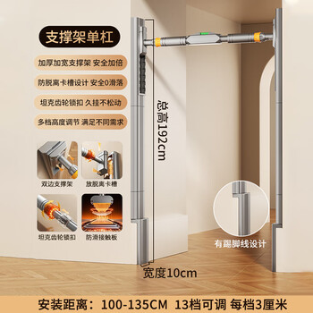 Rexl floor-standing horizontal bar home pull-up device indoor single bar punch-free home waist protrusion hanging bar training fitness rack floor-standing horizontal bar 100-135cm with skirting