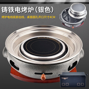 Korean electric grill commercial cast iron electric grill round smokeless barbecue stove desktop japanese electric barbecue pot power saving cast iron electric grill silver