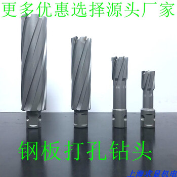 100 depth steel plate drill hollow drill magnetic drill bit 36373839404142434445 41*100