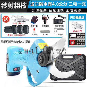 Pupan imported electric pruning scissors, powerful rechargeable thick branch fruit tree pruners, wireless lithium battery multi-functional pruning scissors, 4 cm flagship model, 3 batteries + two blades + waist