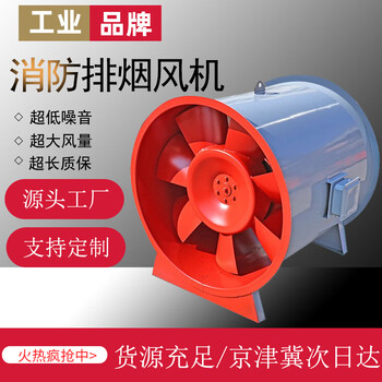 Wen yijia customized fire smoke exhaust fan high temperature axial flow explosion-proof frequency conversion single and double speed fan manufacturer texas customized (non-refundable and non-exchangeable)