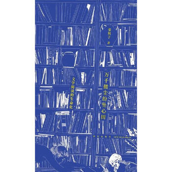 Second-hand, thousands of dust particles fall into the heart. zhang qiuzi 9787513344791 90% new