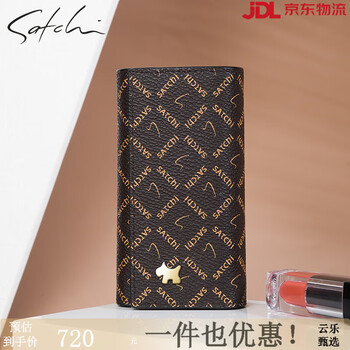 Satchi women's key bag multifunctional personalized printed card holder id coin purse 2025 new mini bag brown color exquisite gift box/ghostwriting greeting card