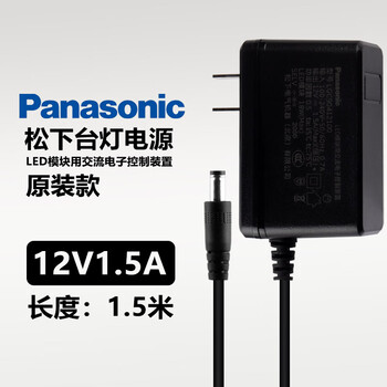Led12v0.5a1.5a charging source adapter cord plug lgc50412122 12v1.5a desk lamp power supply (original model)