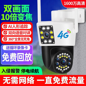 Koschi does not require network, ultra-high-definition 360-degree no-dead-angle night vision, 4g dual-camera monitor, outdoor connected to mobile phone, remote panoramic voice intercom, home wireless camera, outdoor tracking, no need for network outage, battery life (free traffic + tracking + intercom all the time), 30-day free loop video card