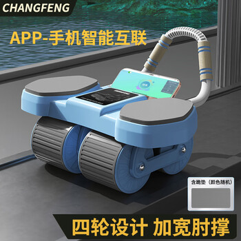 Changfeng four-wheel intelligent ai abdominal wheel automatic rebound elbow support fitness equipment home elbow support abdominal exercise fitness four-wheel ai abdominal wheel + small kneeling pad