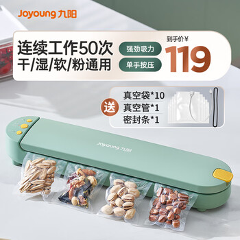 Joyoung vacuum sealing machine household vacuum packaging machine wet and dry use fully automatic vacuum freshness sealing machine small large suction continuous sealing one-hand pressing universal wet and dry soft powder az350