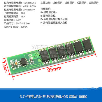 Dafuri 18650 lithium battery module overcharge over discharge short circuit treasure charging protection board volts 1 three strings 3.7/12v2/3/4 strings 3.7v lithium battery protection board module 6mos single string 18650