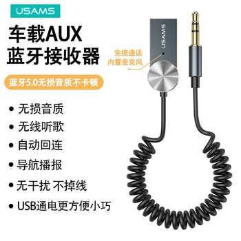 Baseus car bluetooth receiver mp3 player lossless sound quality conversion car charger fast charging cigarette lighter usb power-on second to wireless bluetooth lossless sound quality without