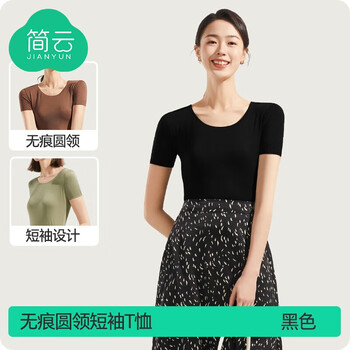Jian yun seamless modal short-sleeved t-shirt for women, solid color bottoming shirt, basic bottoming top, thin underwear for all seasons