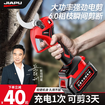Jiap electric pruning scissors large opening fruit tree thick branch scissors lithium battery rechargeable landscaping trimmer 7.0 supreme lcd model one-power king + titanium steel blade