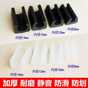 Vinoa furniture round stool foot covers chair legs thickened accessories u-tube clamp pads anti-slip wear-resistant soundproofing foot pads 4 pcs 6mm open pads black