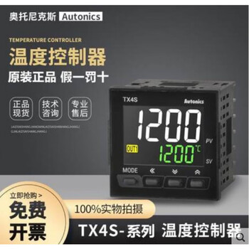 Autonics autonics thermostat tx4s14s 14c 14r 24r c a4c 4s b4s r tx4s14r