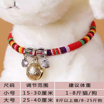 Phantom shark dog bell pet dog collar puppy cat flea necklace teddy small and medium dog necklace dog bell fu red copper bell xs-small (suitable for pets 3-9 pounds)