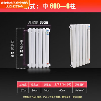 Qinkaicai radiator household heating steel two-column large water channel radiator wall-mounted central heating plumbing engineering film center distance 600-6 columns