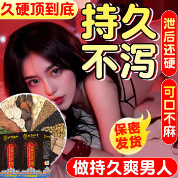 Beijing tongrentang official ginseng, huangjing, eucommia, male flowers, maca, eight treasures and nine treasures, mulberry health tea, men's spleen and nourishing substitute tea, three boxes return to morning erection pack, only two boxes price, kidney strengthening, excessive hand dizziness, premature ejaculation tea, men's nourishing five treasures tea