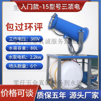 Oemg construction site fog cannon environmentally friendly dust removal industrial fog cannon fully automatic 30-type small gasoline fog cannon mobile 15 model three-phase electric 380v-(range 3-5 meters)