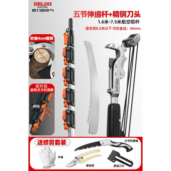 Delixi electric high-branch shears telescopic high-altitude pruning shears, tree sawing artifact, special scissors for pruning branches, telescopic pole, newly upgraded 5th generation retractable aviation aluminum pole 6