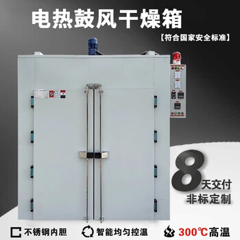 Large electric heating blast circulation drying oven industrial electronic components oven medicinal material dryer medical oven 125l