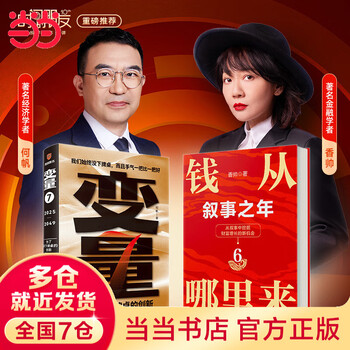 25 years of douban good books dangdang free shipping true demand liang ning 2024 jingdong best book of the year award-winning book book of forecasts management product manager business model true demand is the source of all business free art prints (covered in the book) variables 7 + where does money come from 6