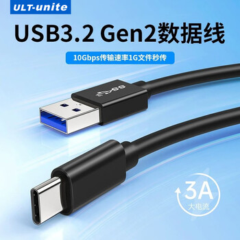 Ult-unite type-c data cable fast charging a to c android mobile phone charging cable converter 10gbps high-speed transmission laptop mobile hard disk box transmission power 0.15m usb3.2gen2 10gbps