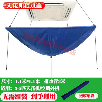 Sailotou ceiling machine cleaning waterproof cover air conditioning cleaning cover patio machine water bag tool ceiling protective cover 11 ceiling machine oxford fabric model upgrade one