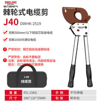 Delixi cable scissors ratchet gear type manual gear j40 industrial grade ratchet cable scissors
