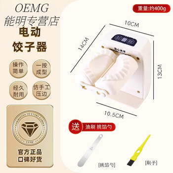 Oemg quality fully automatic dumpling making artifact household electric stuffing dumpling machine new small dumpling making white fully automatic dumpling making machine free pick