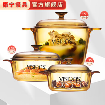 Corning (visions) 3-piece amber glass pot set, stew pot, high temperature resistant, open flame available, crystal color 1.25l+2.25l+3.5l
