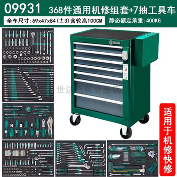 Sata sata09931 auto repair tool cart set with tools heavy-duty thickened 36 368 pieces machine repair tool cart set/