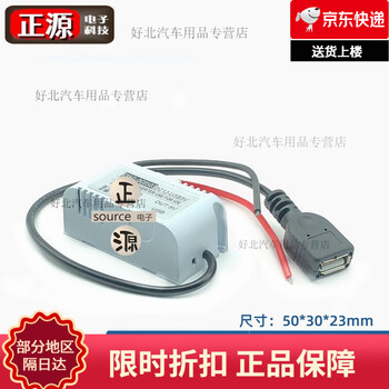 12v to 5v converter 48v24v12v5v3a car usb power converter 125v step-down module mobile phone charging step-down cable white shell non-waterproof 8-35v to 5v single usb